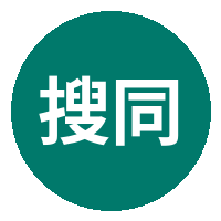 搜同网